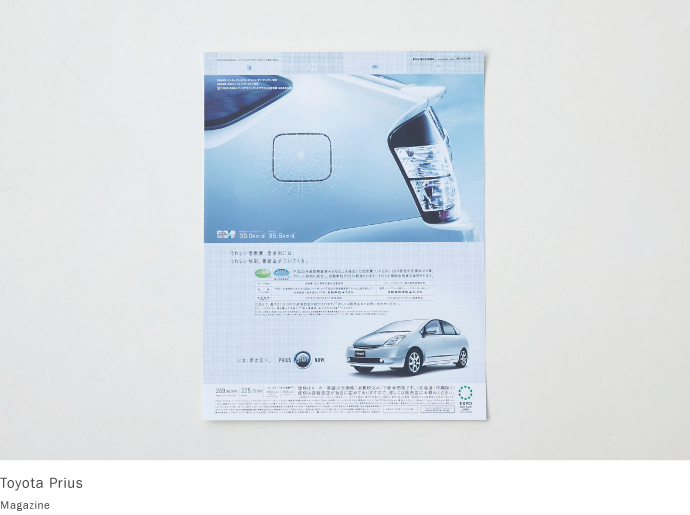 Toyota Prius / Magazine